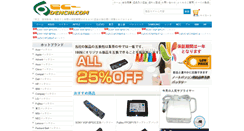 Desktop Screenshot of pc-denchi.com