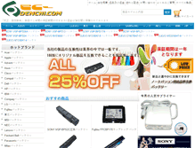 Tablet Screenshot of pc-denchi.com